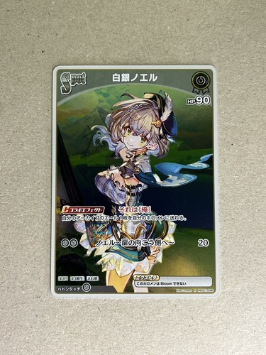爆発の魔法 hololive card game プロモ　1枚 Nanashi Mumei hololive card game Basic PR pack vol.1 promo P