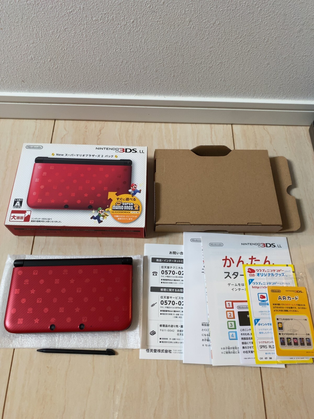 3DSレッド $_57.JPG?set_id=880000500F