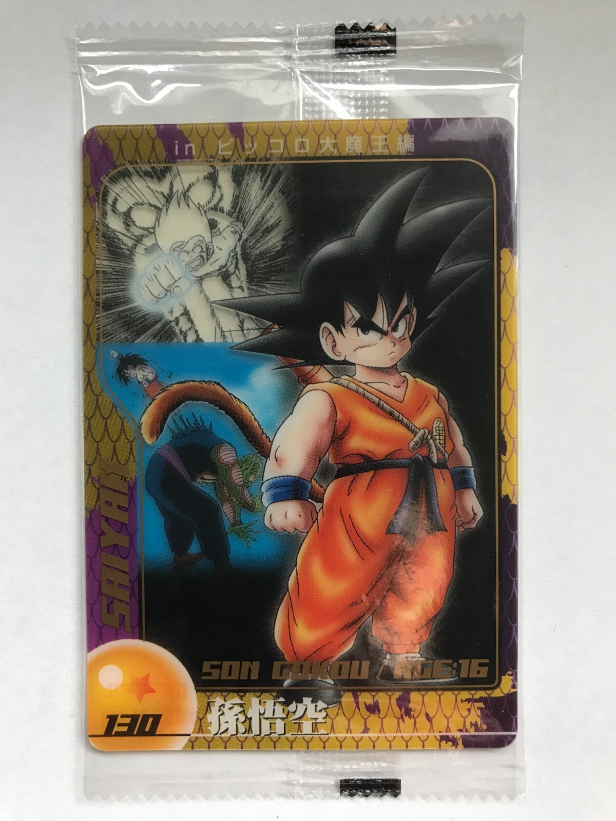 Son Goku 130 Dragon Ball Z Clear Card Japanese Seal Pack