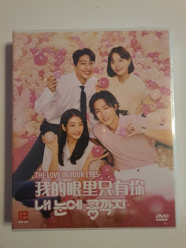 我的眼里只有你/The Love In Your Eyes DVD (2022) (Korean