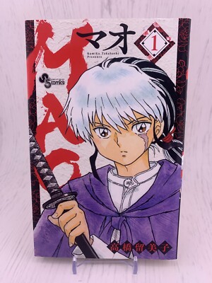 1st Print Edition Mao Vol.1 2019 Manga Comic Japan Rare
