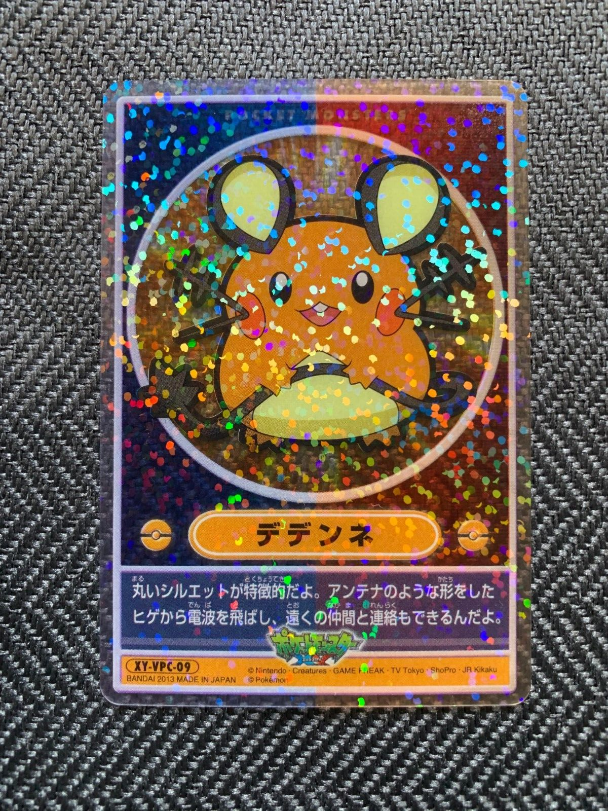 Pokemon Card Dedenne XY-VPC-09 BANDAI 2013 Japanese #241124 | eBay