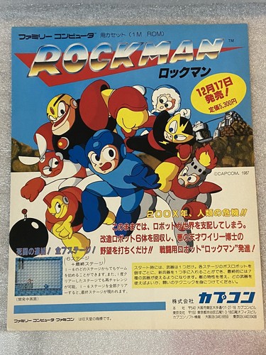 ロックマン カプコン CAPCOM ボスキャラ 懸賞 ボスキャラ募集「ロックマン」はデザインの深淵を垣間見せた
