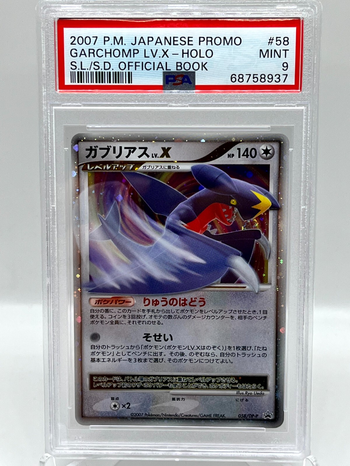 DP5 公式通販 グライオン⁄LV.X⁄DP5⁄初版DP5 PSA10 ポケモンカード 1ed