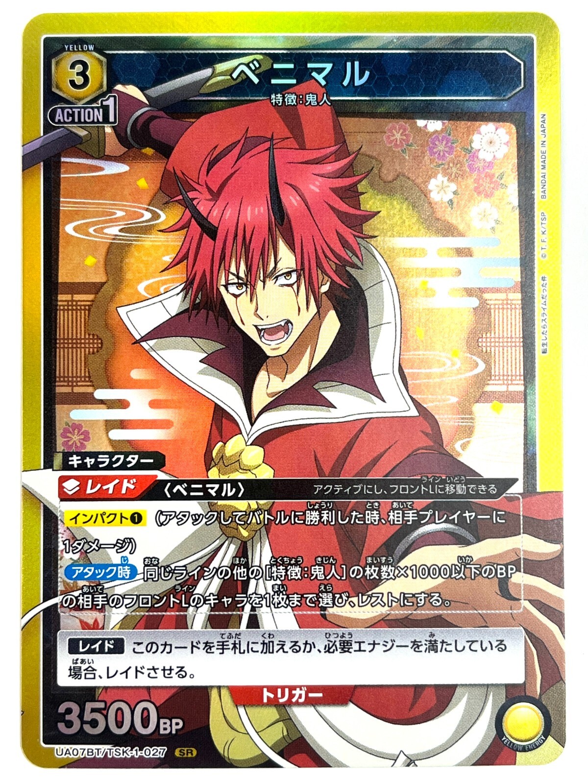 UNION ARENA Card Benimaru SR UA07BT/TSK-1-027 JAPAN | eBay UNION ARENA Card Benimaru SR UA07BT/TSK-1-027 JAPAN | eBay