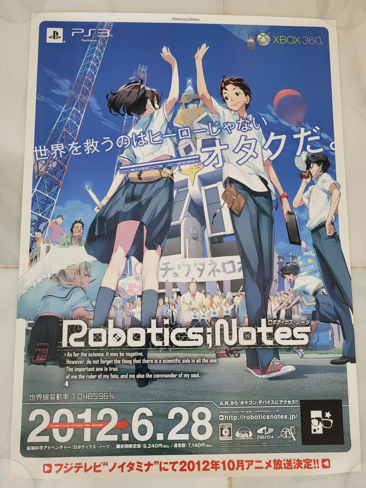ROBOTICS;NOTES (通常版) - Xbox360 tf8su2k