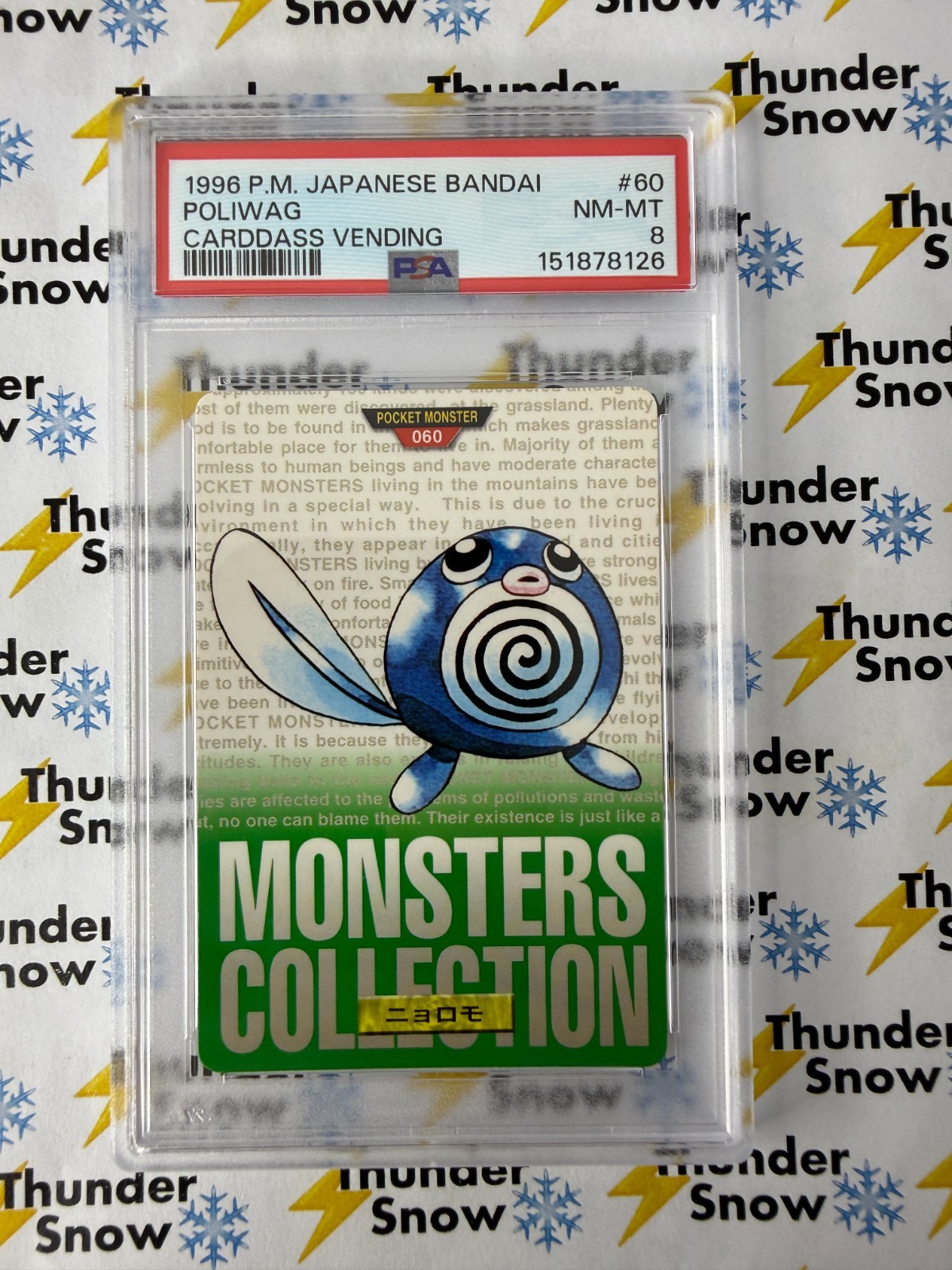 Poliwag PSA 8
