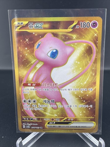Pokemon Card Mew ex 208/165 Pokemon 151 sv2a Ultra Rare UR