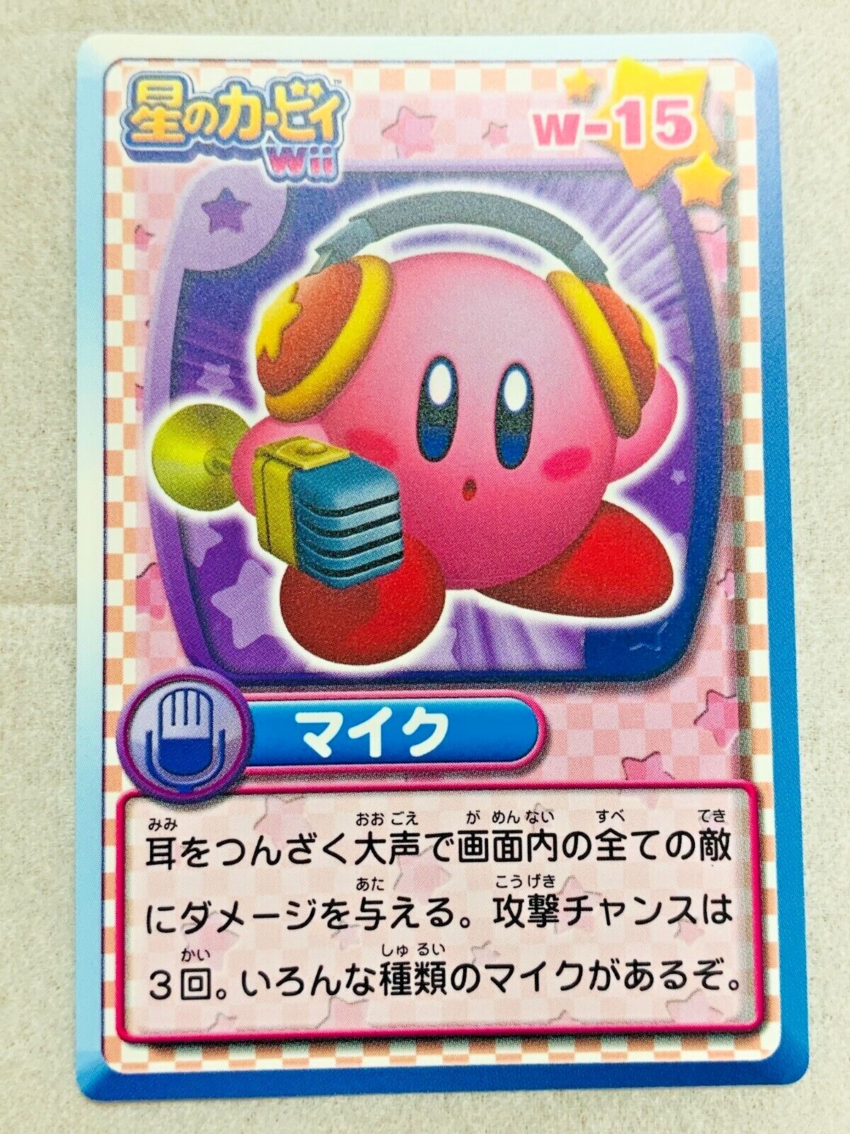 Kirby Card W-15 Mike Nintendo From Japan CAB-107 F/S | eBay Kirby Card W-15 Mike Nintendo From Japan CAB-107 F/S | eBay