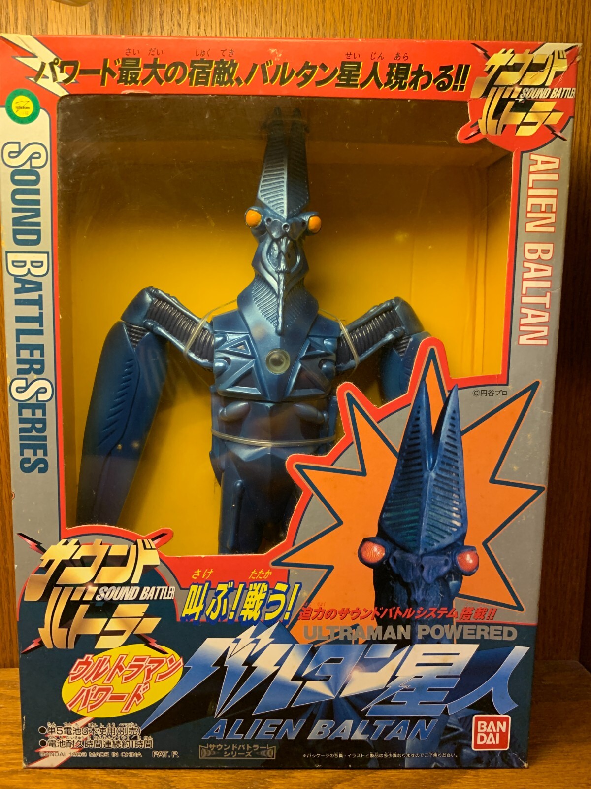 ウルトラマン Alien BALTAN フィギュア $_57.JPG?set_id=880000500F