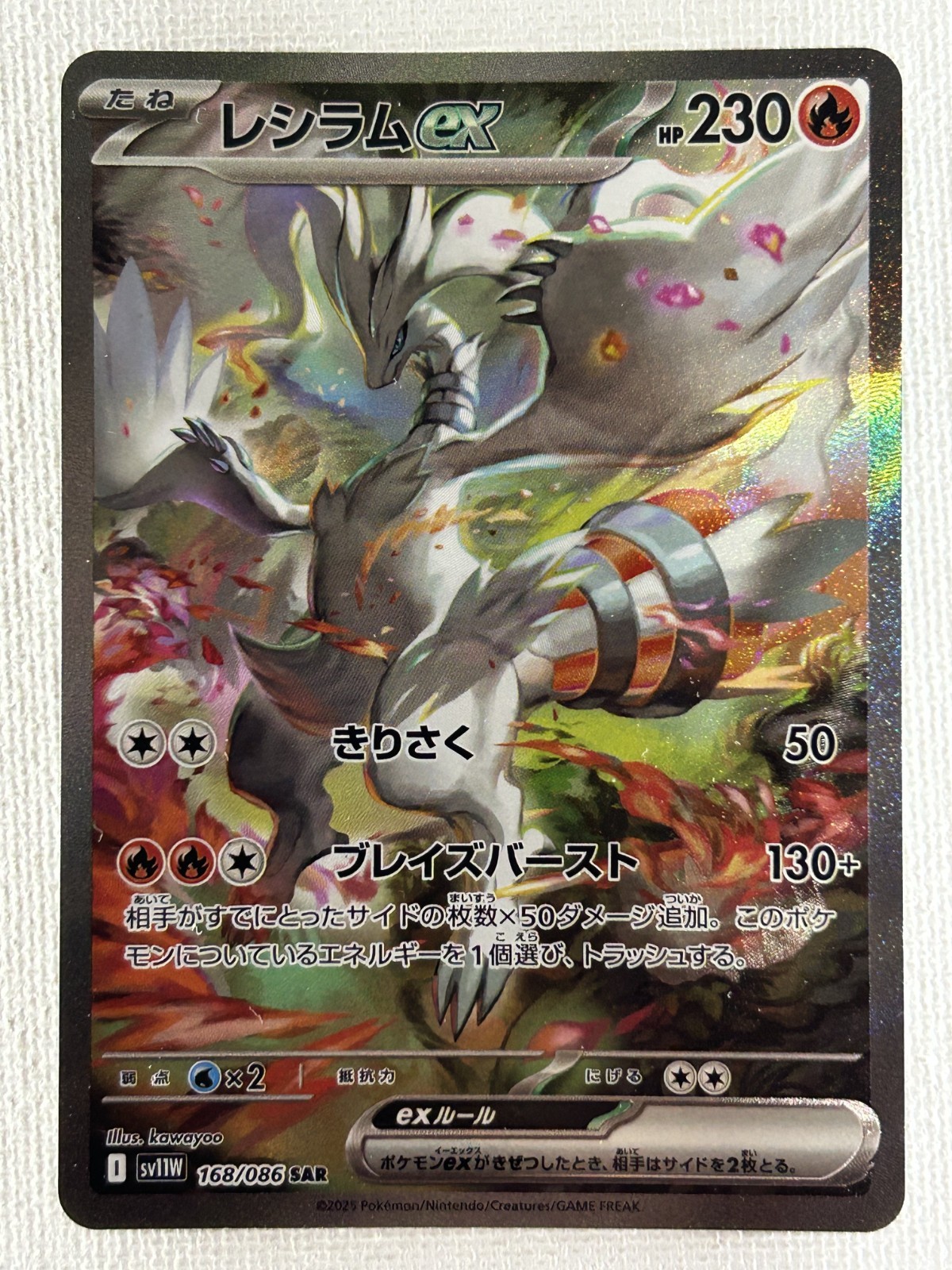 Reshiram ex SAR 168/086 sv11W White Flare Pokémon Card