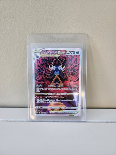 絵画 SS Pokemon Hisuian Samurott VSTAR #230/172 Full Art/ Alt Art