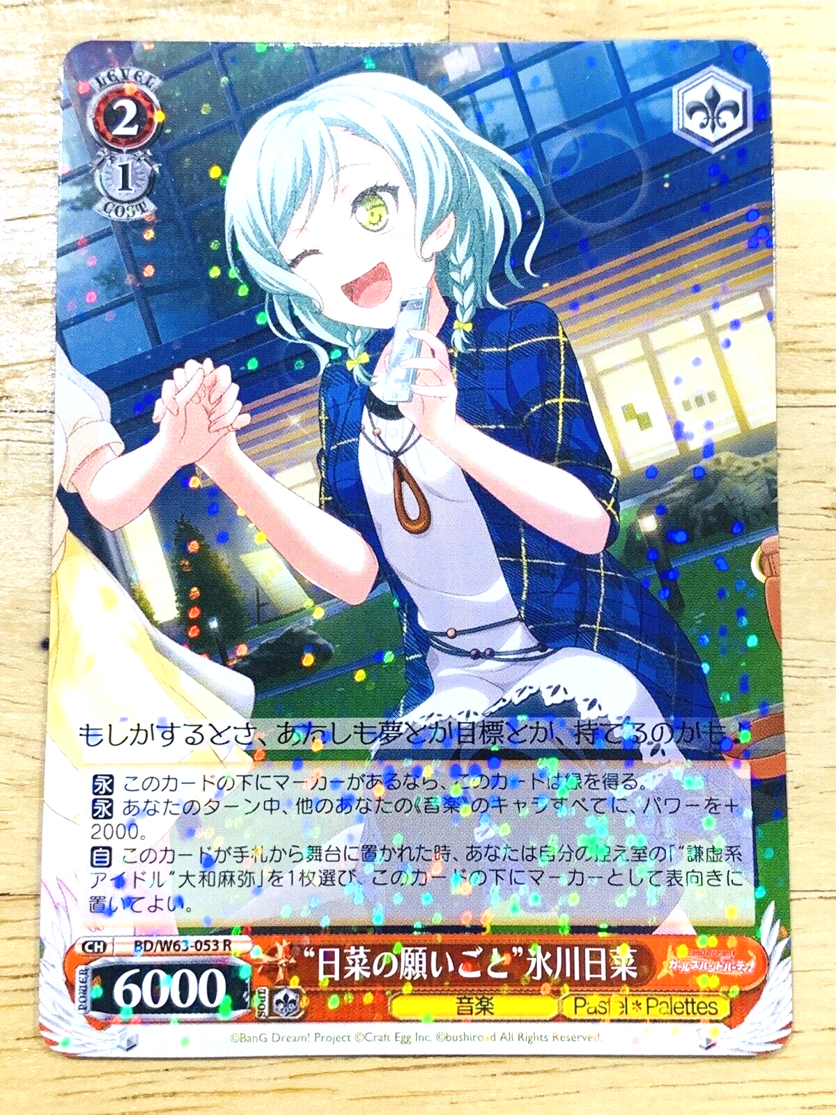 HINA HIKAWA Weiβ Schwarz Bushiroad Card BD/W63-053R From HINA HIKAWA Weiβ Schwarz Bushiroad Card BD/W63-053R From