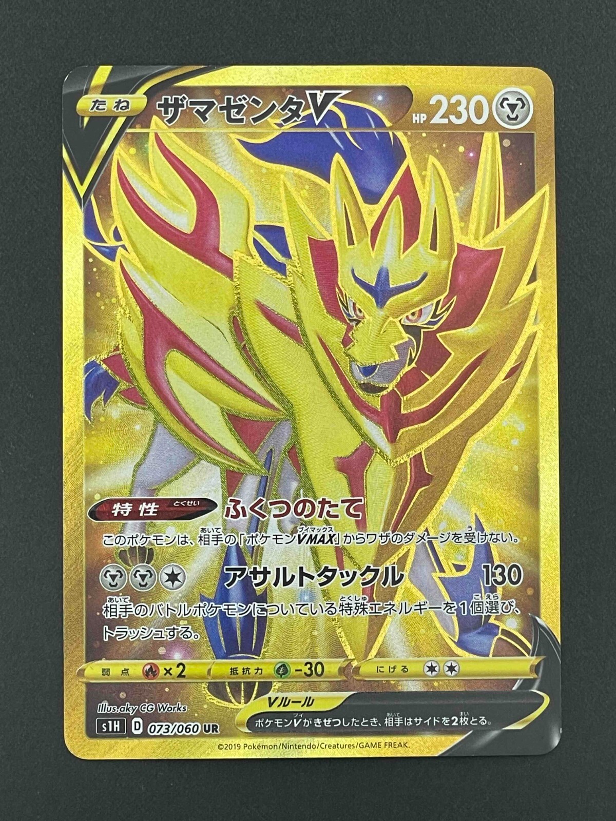 ★PSA10★【ザマゼンタV/UR/S1H】ZAMAZENTA 073/060 Psa 10 Gem Mint Zamazenta V Gold Rare Japanese 073 Pokemon