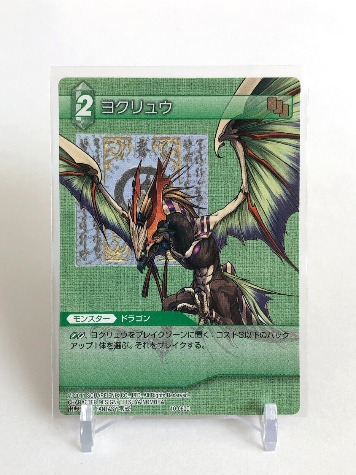 ファイナルファンタジーTCG Lki $_57.JPG?set_id=880000500F