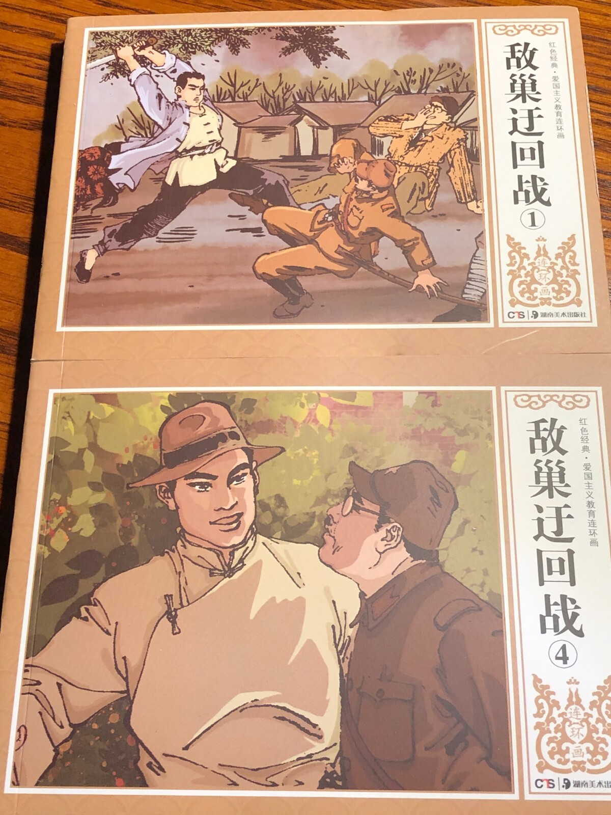 CINA◆中国民間肖像書◆顔の書き方◆漢聲雑誌 中国民間肖像画 CINA◇中国民間肖像書◇顔の書き方◇漢聲雑誌 中国民間