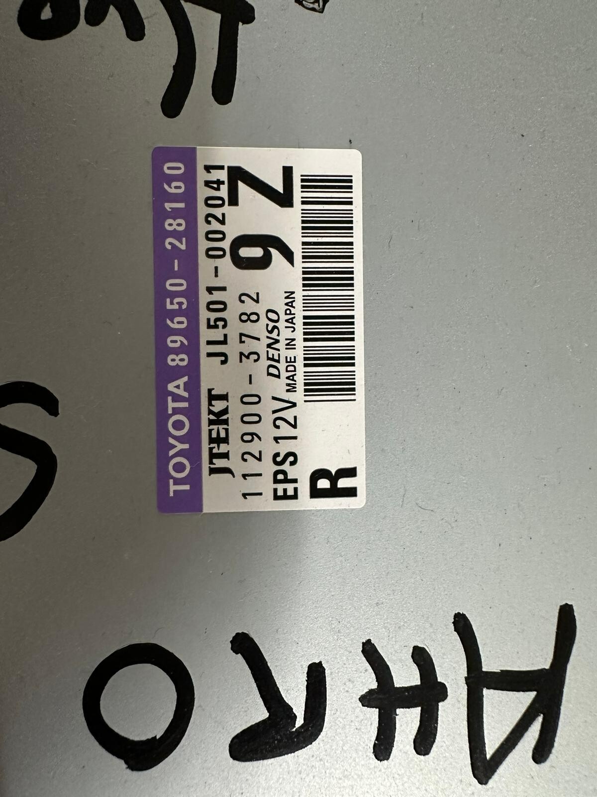 toyota estima acr50/gr50/ahr20 power steering module ecu - thumbnail 2