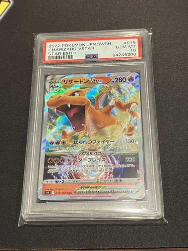 PSA10 GEM MINT ギャラドスGX 015/051 SML