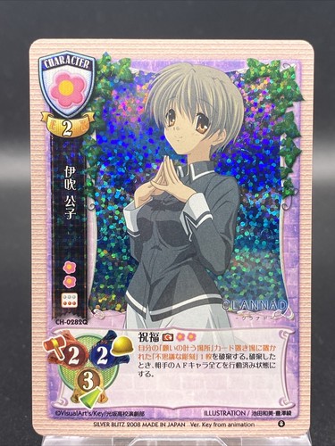 Ibuki Fuko Lycee TCG Holo SR Ver. Key from animation Silver