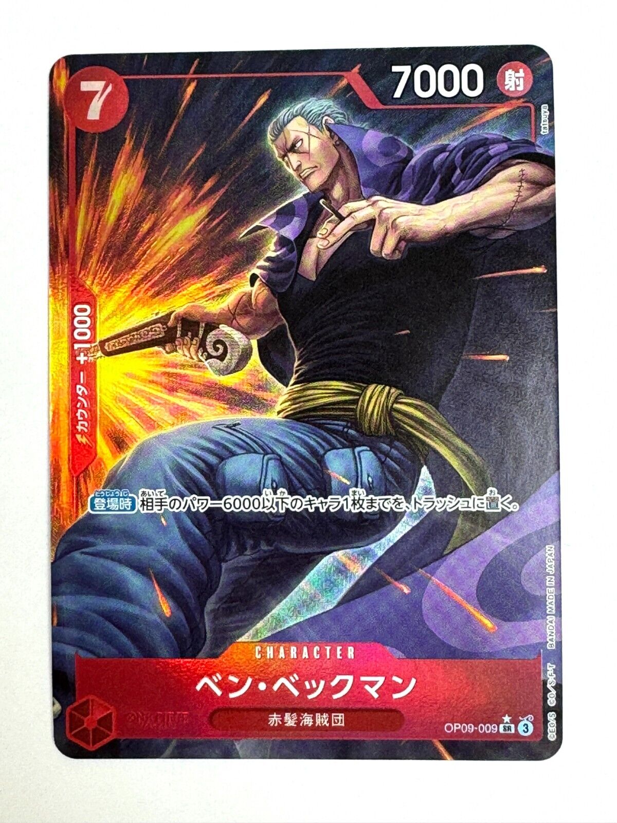 ONE PIECE Card Ben Beckman (Alt Art) OP09-009 SR Emperors in ONE PIECE Card Ben Beckman (Alt Art) OP09-009 SR Emperors in