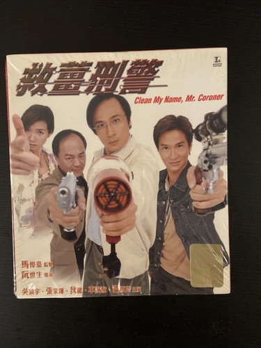 Hong Kong Chinese Movie 香港电影吴镇宇，张家辉，狄龙，车婉婉