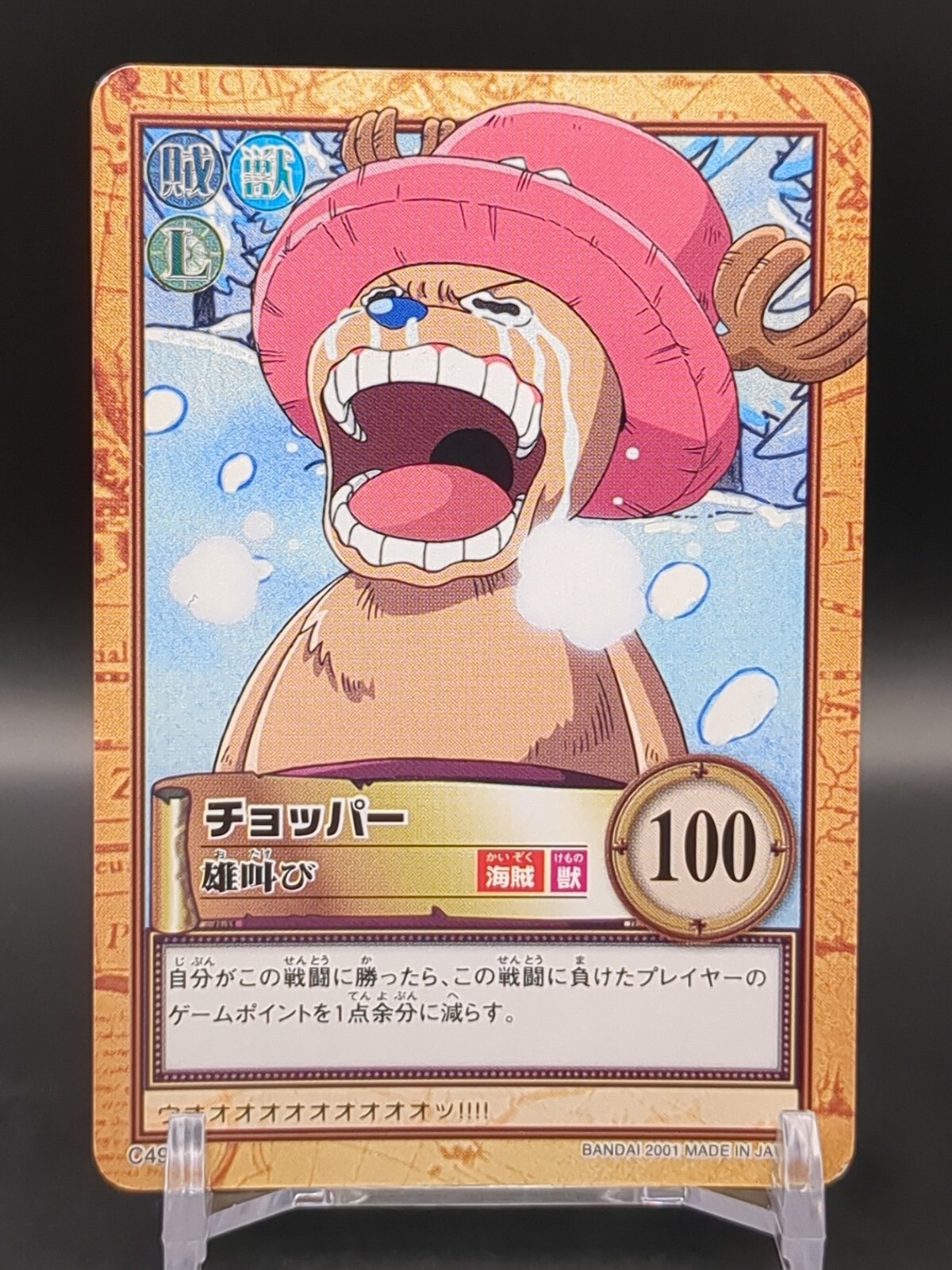 ONE PIECE - taku Taku | One Piece: Ship of fools Wiki | Fandom