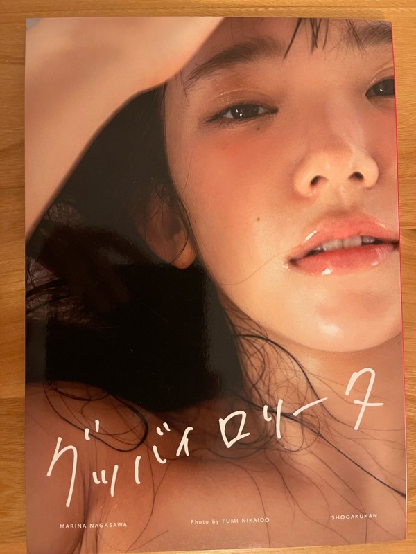 Marina Nagasawa Photobook : Good Bye Lolita (30x21cm, 128 Pages)