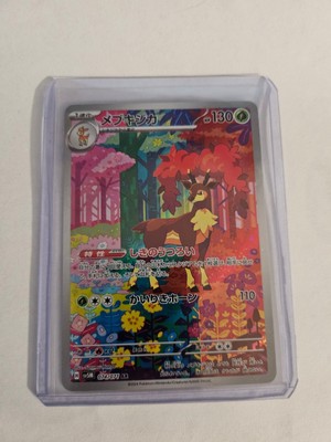 2024 Near Mint Pokemon Sawsbuck 074/071 AR Cyber Judge sv5m Japanese