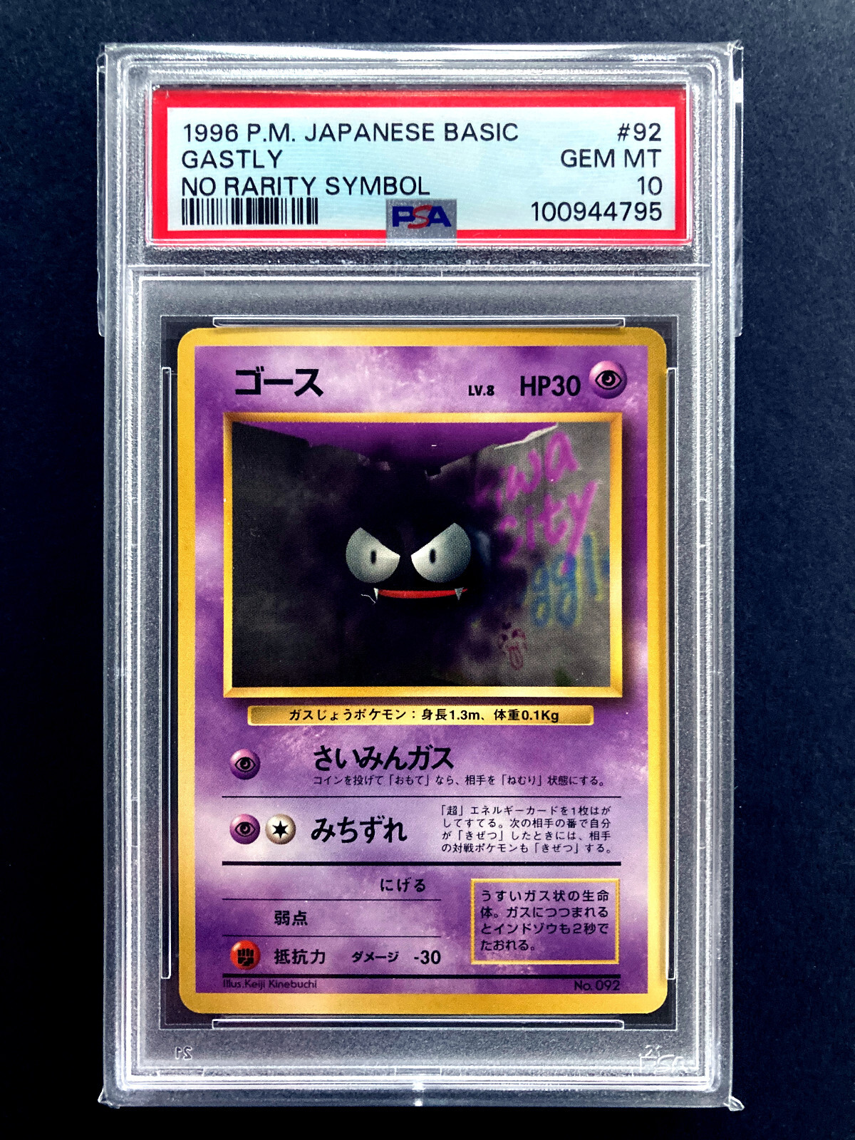 Gastly PSA 10
