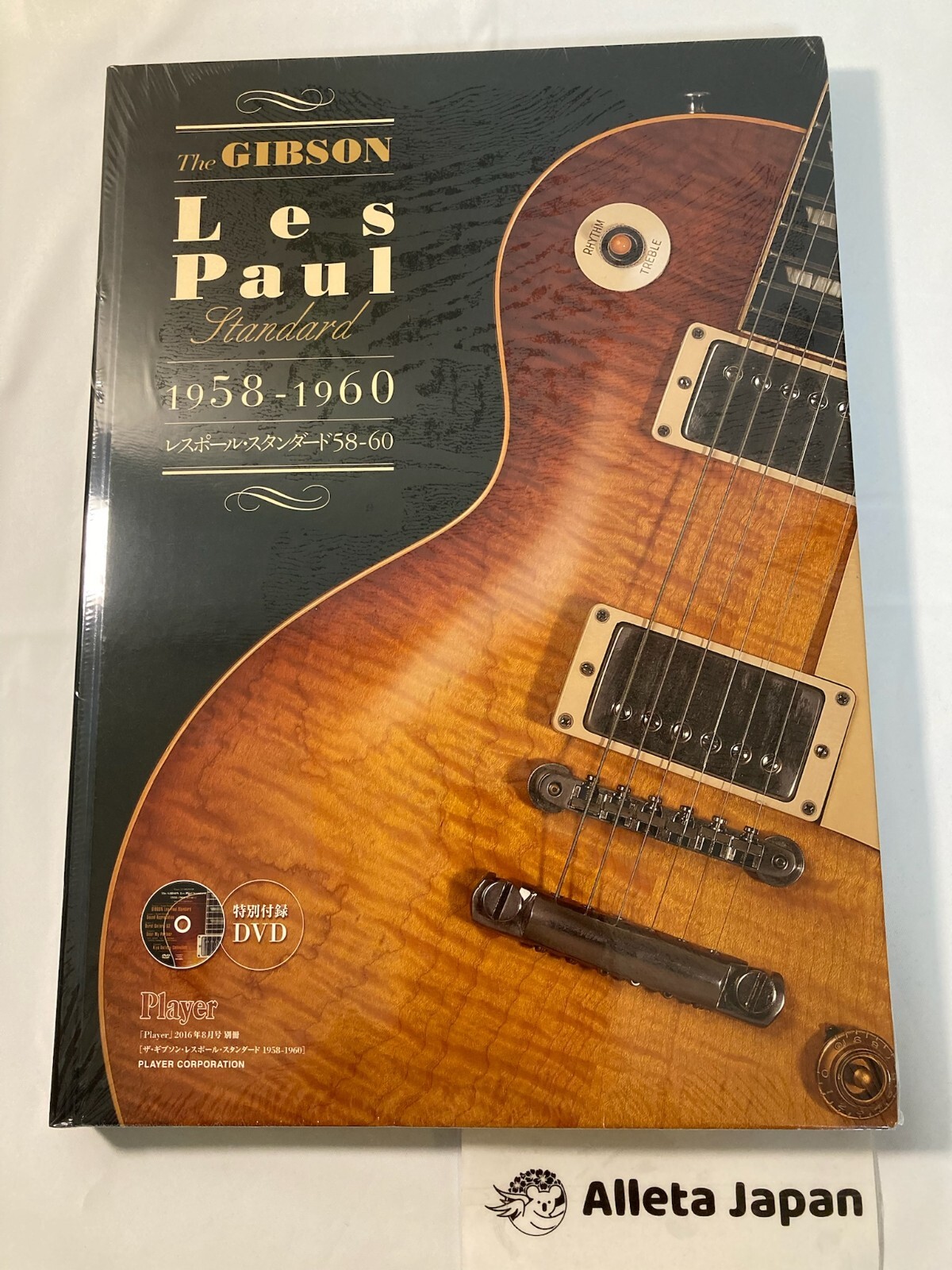 コレクション Gibson Book $_57.JPG?set_id=880000500F