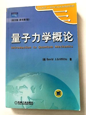 INTRODUCTION TO QUANTUM MECHANICS By David J. Griffiths