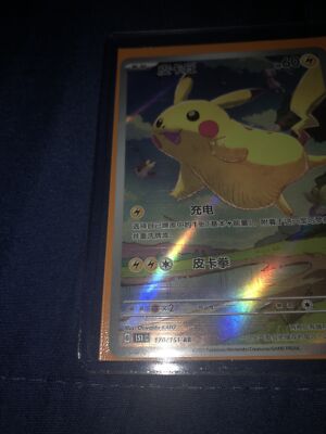2025 Pokemon TCG Chinese exclusive Pikachu AR 170/151 151C