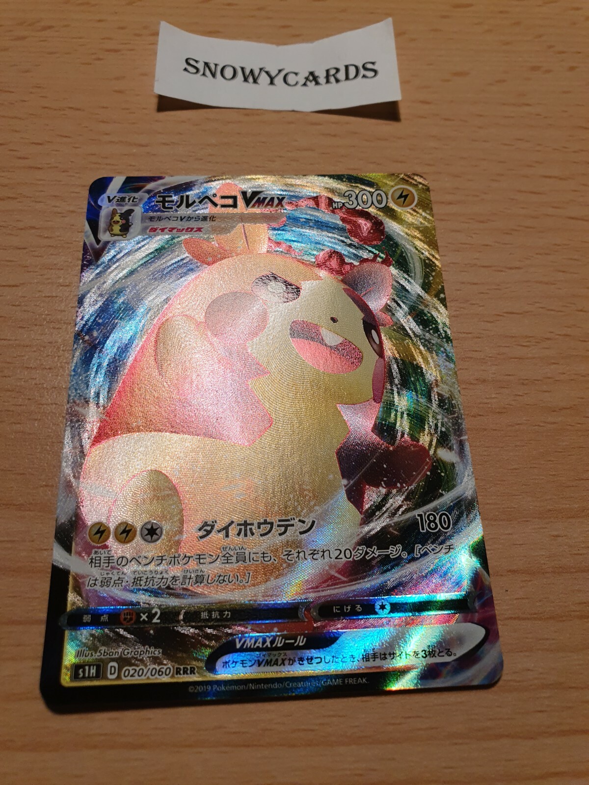【PSA10】 モルペコVMAX RRR シールド020/060 Morpeko Morpeko VMAX RRR 020/060 S1H Shield - Pokemon Card Japanese