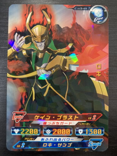 AV3-49 Loki Rare Marvel Disc Wars Avengers Soul Royale AV3-49 Loki Rare Marvel Disc Wars Avengers Soul Royale