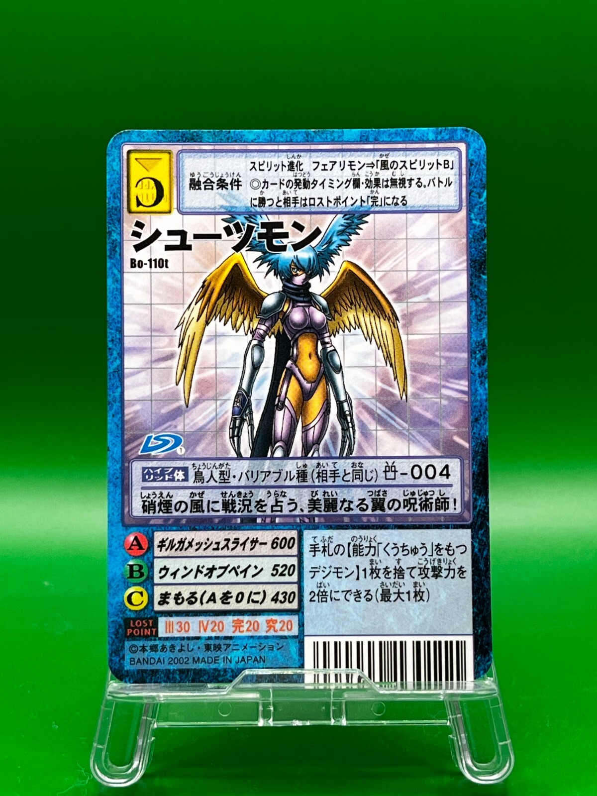 Shutumon Bo-110t Digimon Digital Monster Trading Card Game