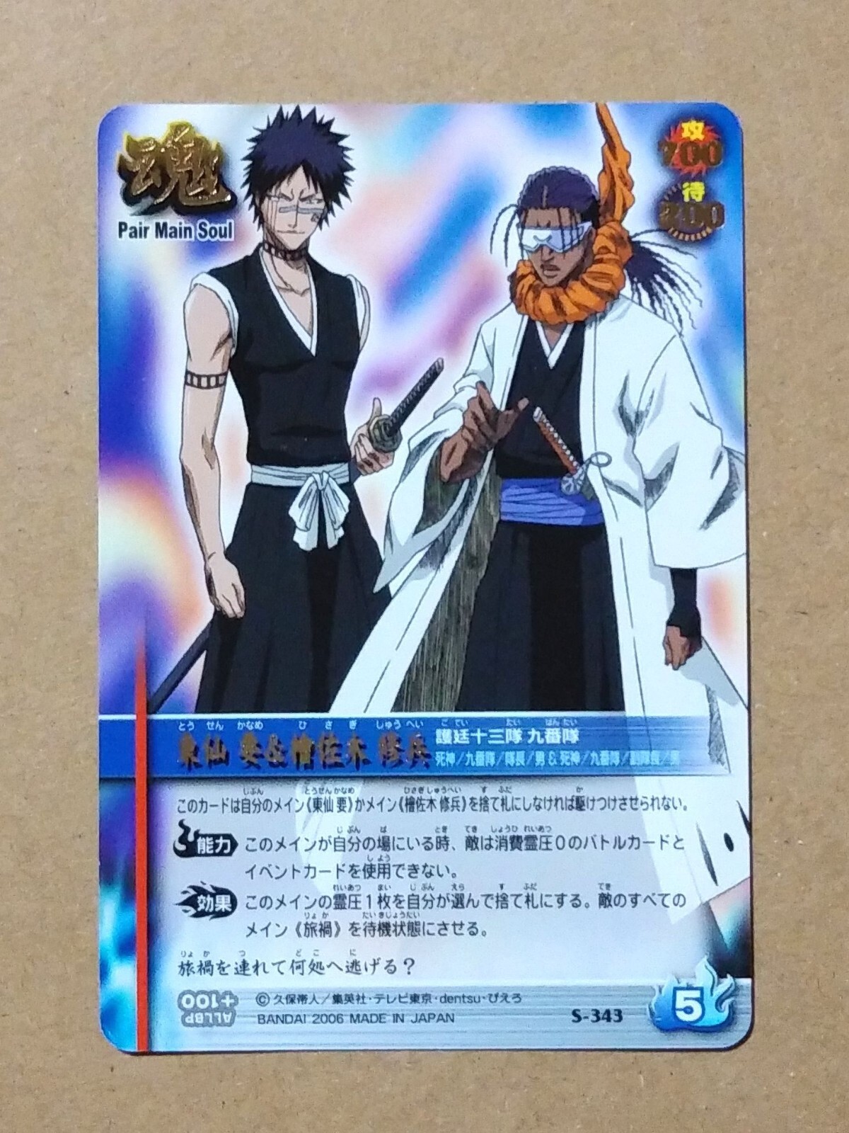 【エリチ@プロフ必読】BLEACH SOUL CARD BATTLE エリチ@プロフ必読様専用】BLEACH SOUL CARD BATTLE
