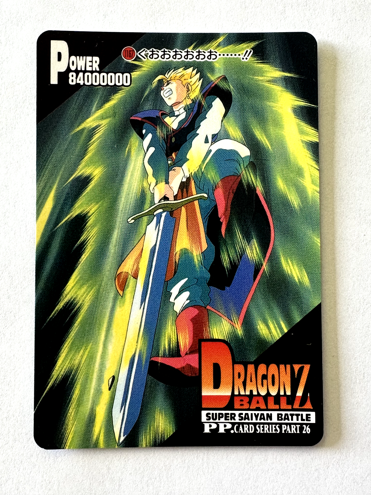 ドラゴンボールZ DEKA PP CARD ドラゴンボールZ DEKA PP CARD