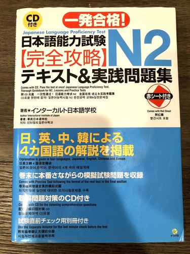 セール中All in one 日本語本5冊セット ALL IN ONE 日本語