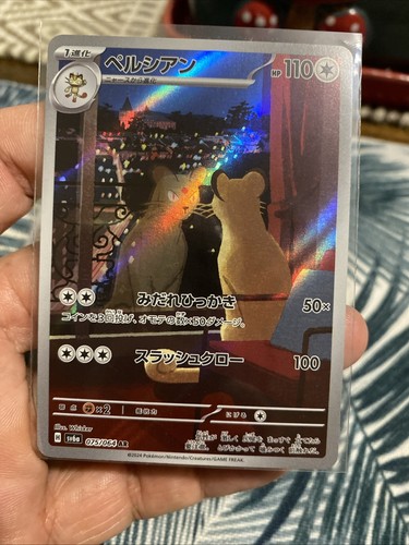 2024 Near Mint Pokemon Persian AR 075/064 Night Wanderer