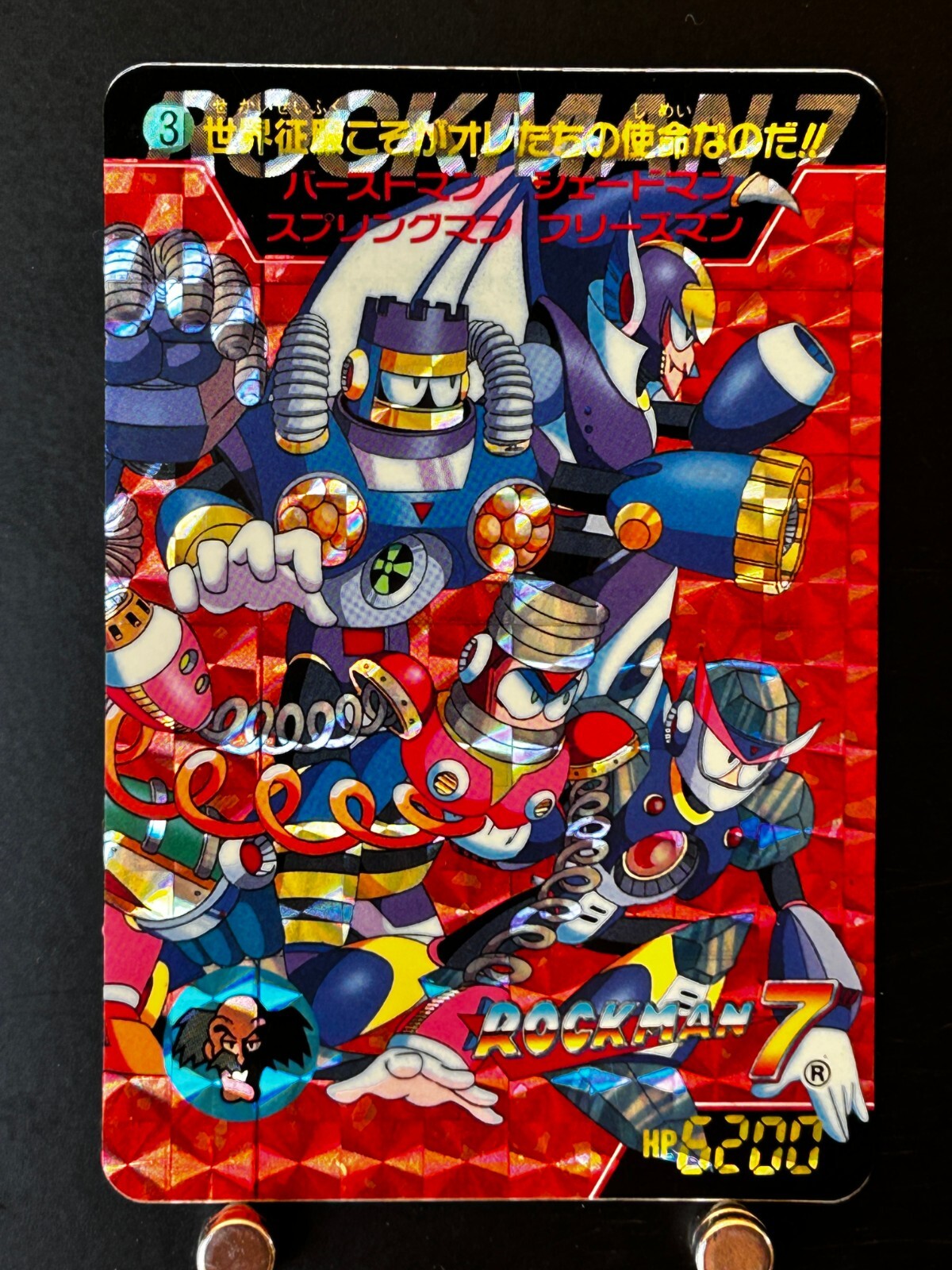 Mega MAN 7 Card No.213 Holo CAPCOM BANDAI JAPAN Japanese 1995 Very