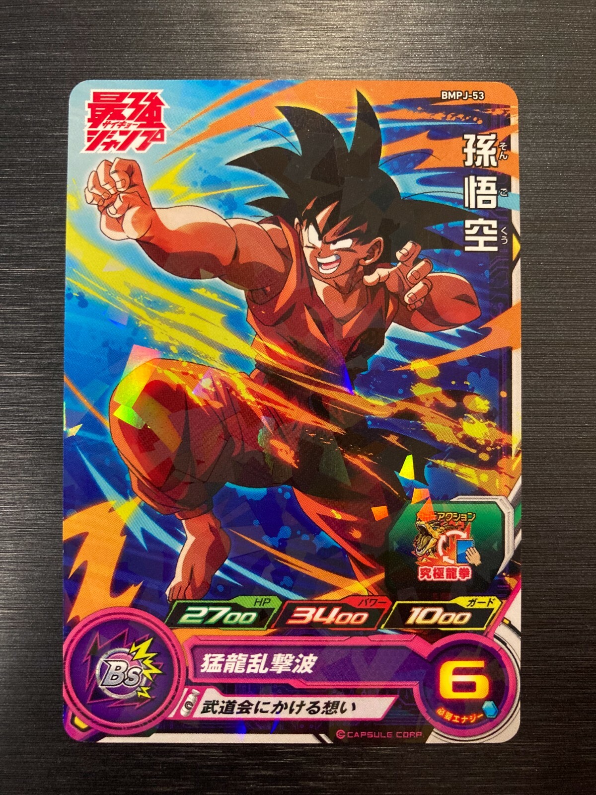 BANDAI - 専用！ドラゴンボールヒーローズ Amazon.co.jp: スーパードラゴンボールヒーローズ 【未開封