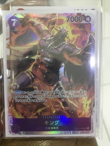 キング SR パラレル OP01-096 psa10 2枚 状態A-〕キング【SR】{OP01-096}