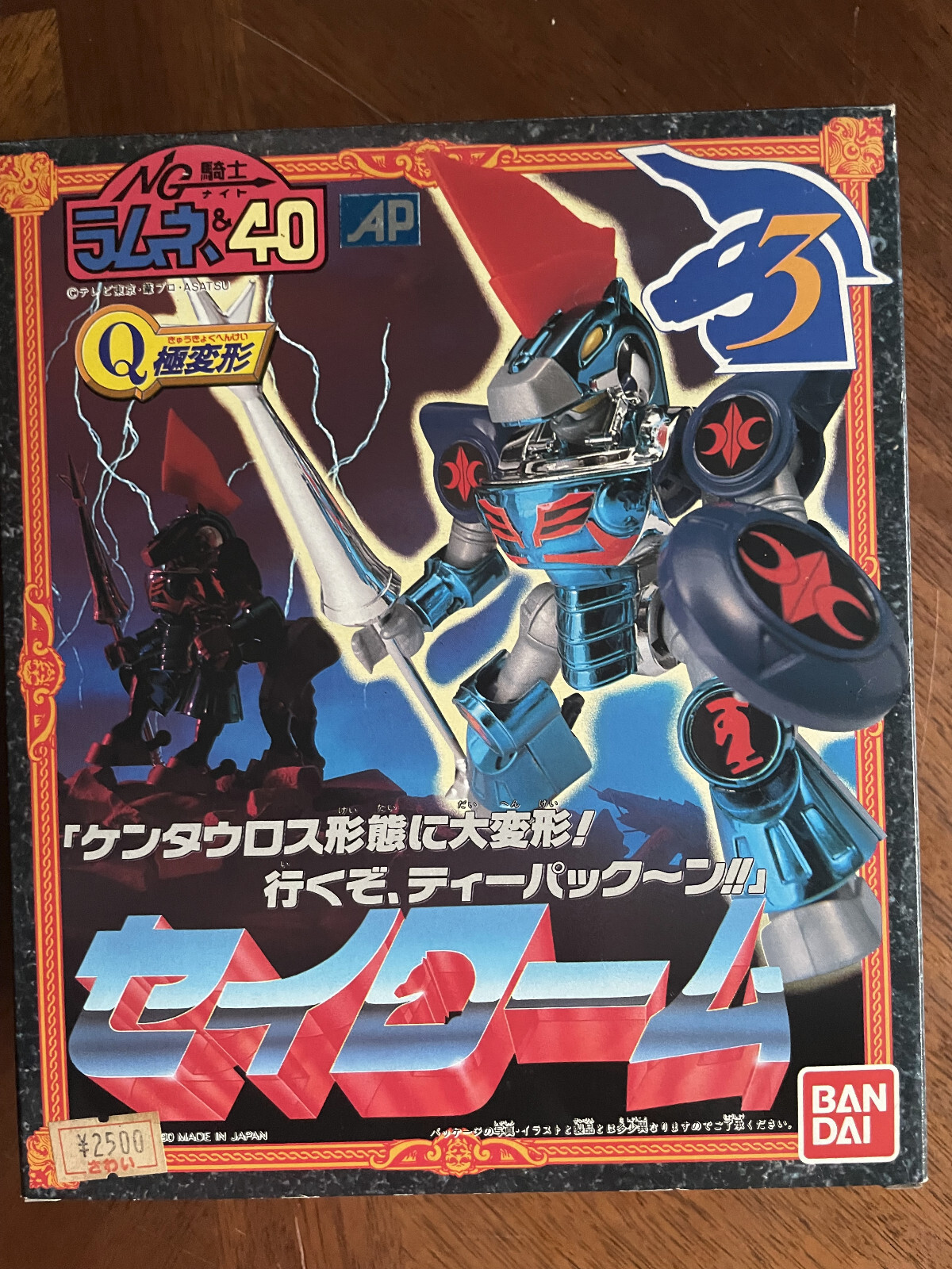 Bandai NG Knight Lamune (Ramune) and 40 Q Extreme