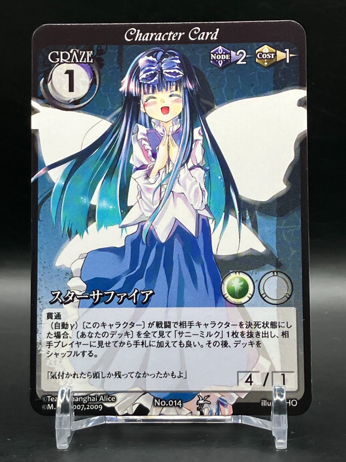 東方 Phantom Magic VISION カード セット Phantom Magic VISION