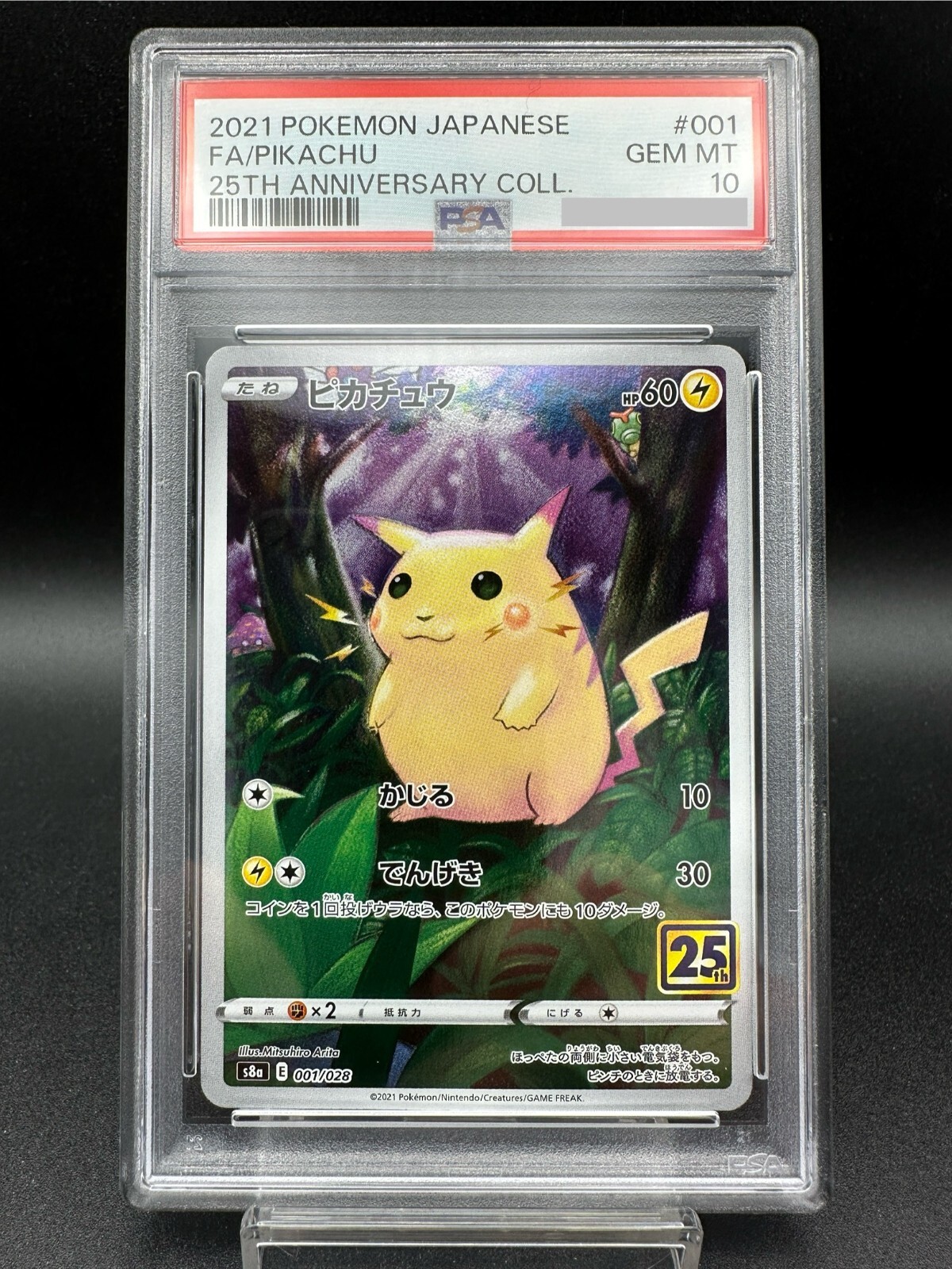 【PSA10】ピカチュウ S8a 25th ANNIVERSARY001/028 PSA 10 Pikachu Reverse 001/028 S8a 25th Anniversary Pokemon