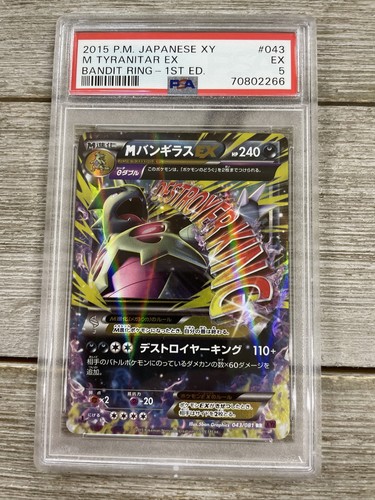 チャンピオンズフェスティバル2015 - PSA NM-MT8 2015 Pokemon XY Champions Festival Worlds 15 Finalist Promo
