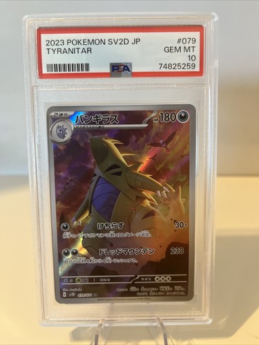 PSA 10 Tyranitar AR 079/071 Japanese Pokémon Card sv2d Clay PSA 10 Tyranitar AR 079/071 Japanese Pokémon Card sv2d Clay