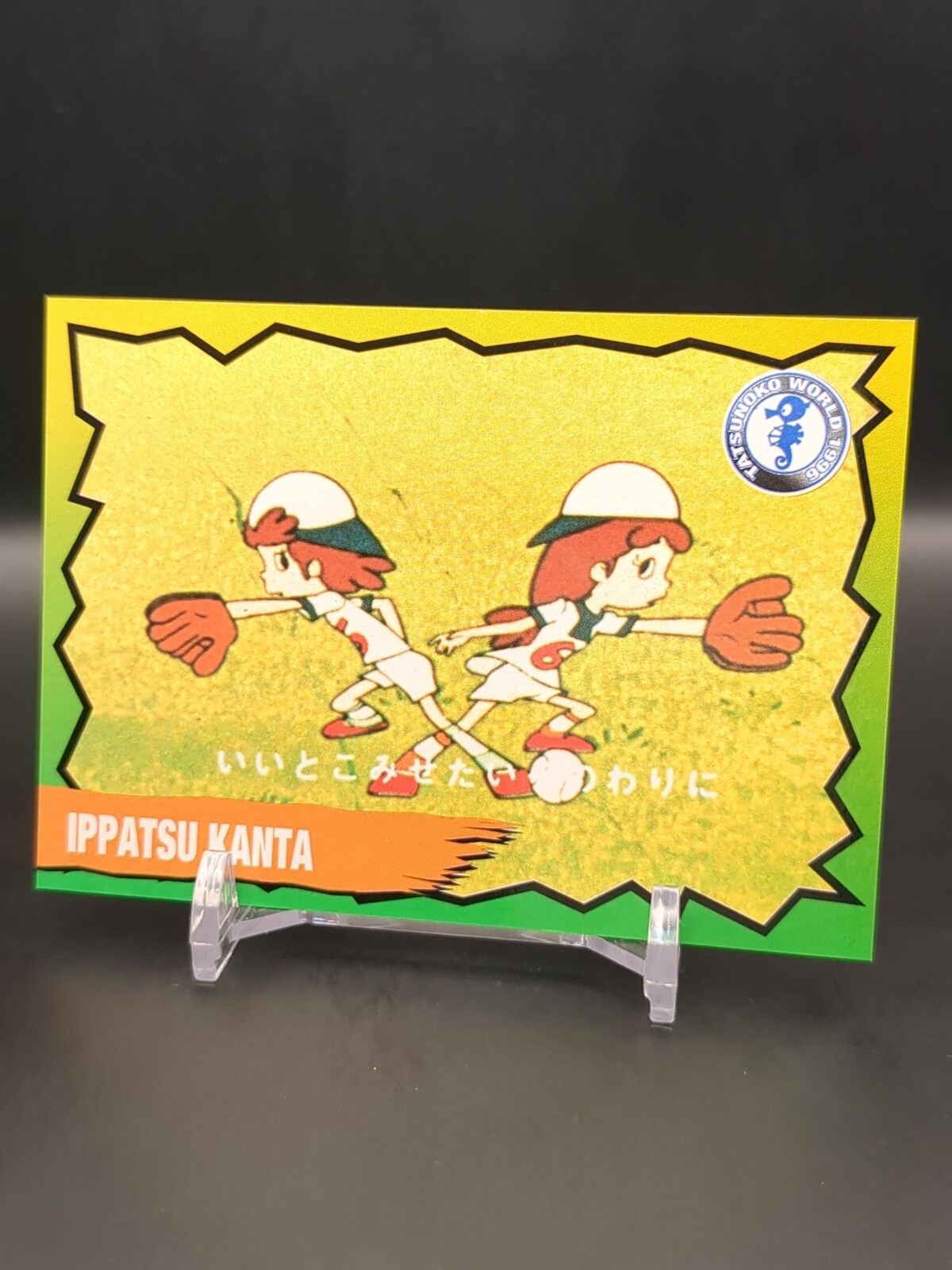 タツノコワールド1996 カード BOX タツノコプロワールド1996ボックスとパッケージ