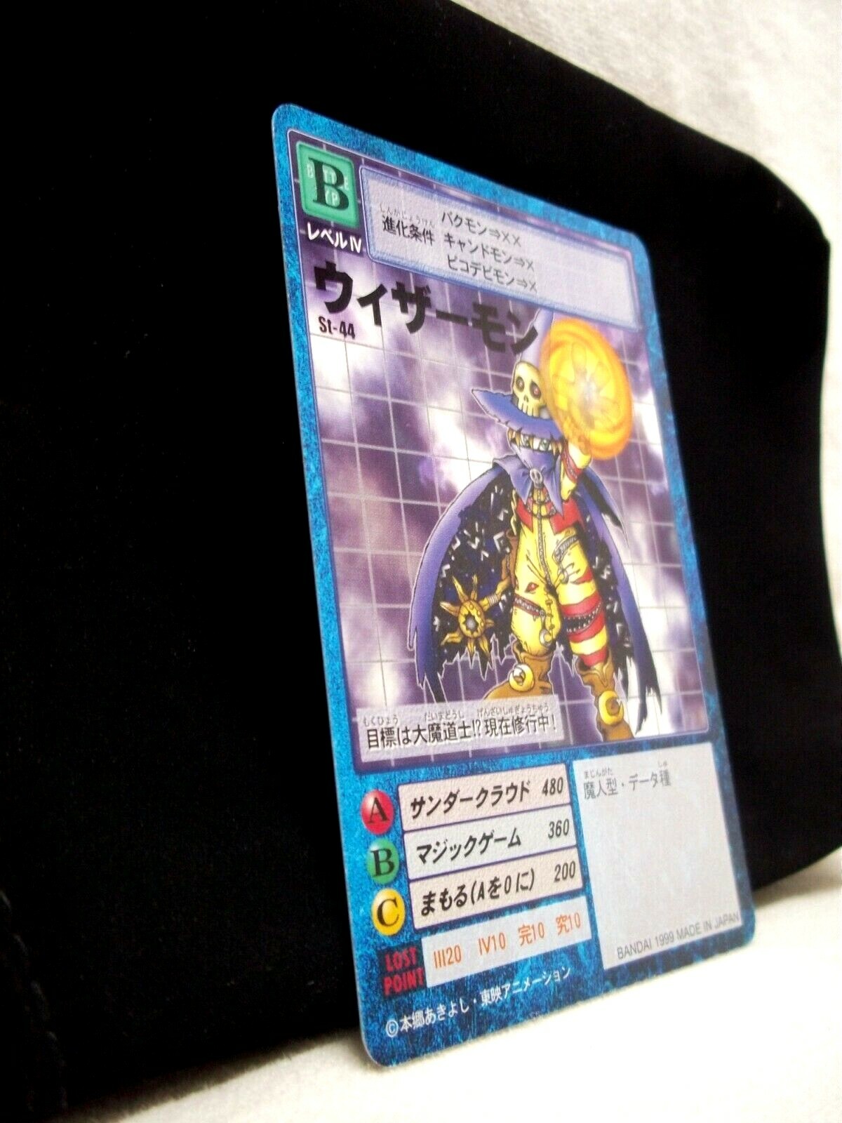 Wizarmon St-44, Level IV - 1999 Japanese Starter Series Digimon Card
