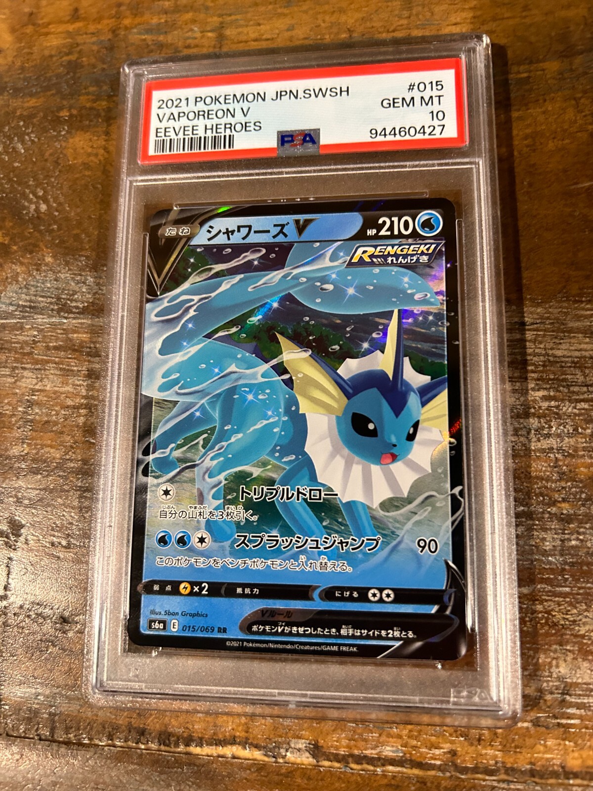 ポケモンカードゲーム 2021 Vaporeon V PSA 10 Eevee Heroes PSA 10 Fa VaPoreon V Eevee Heroes 2021 Pokemon japanese #075